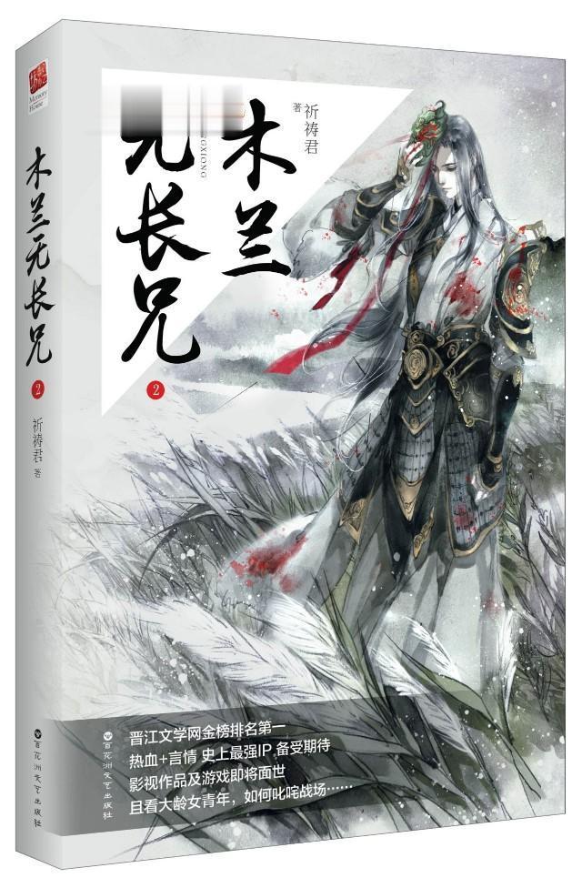 花木兰|花木兰热流争锋!杨超越对打刘亦菲?