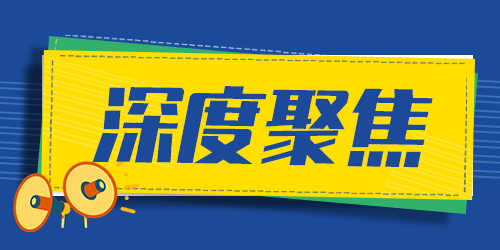华为|美日韩加强国产半导体限制，PC巨头禁用中国芯，相关标的热度提升