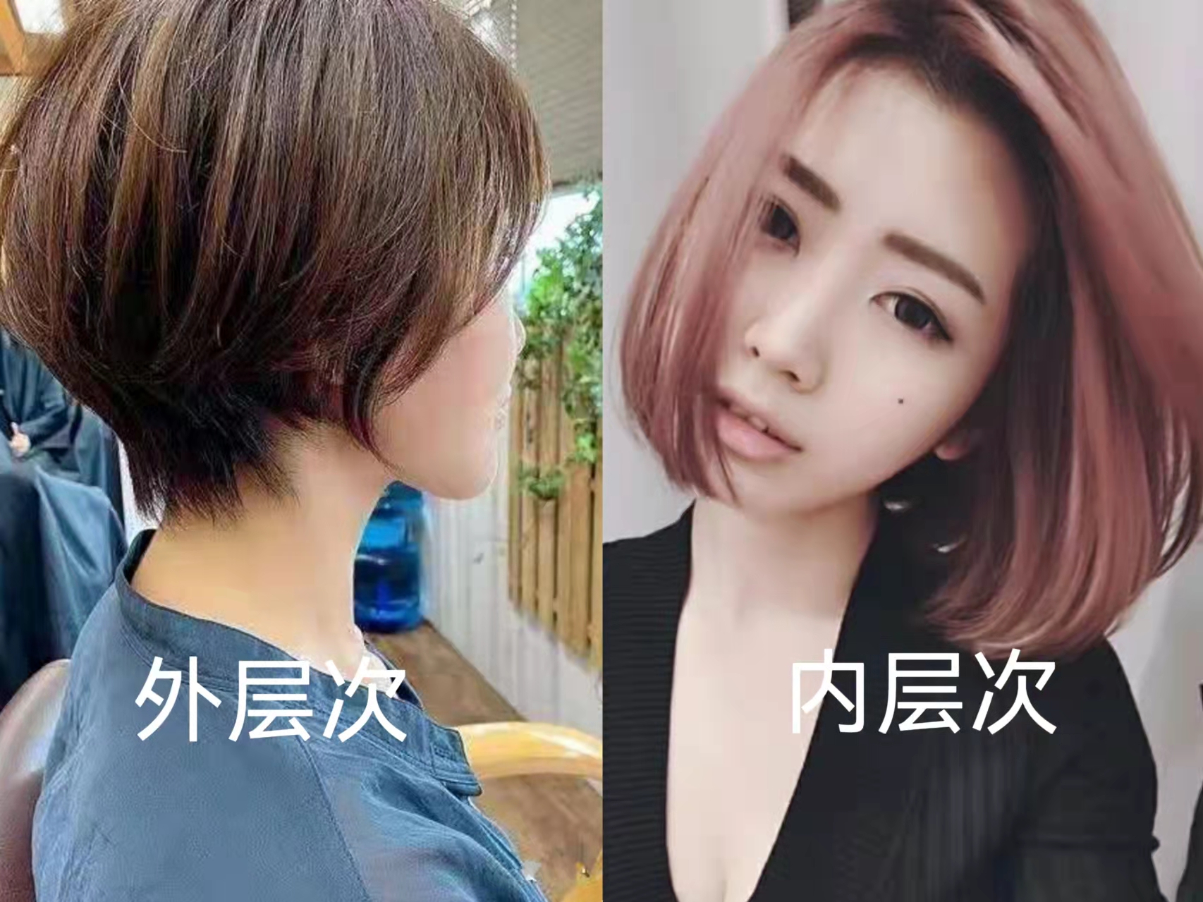 发型 烫了内扣发型，可闺蜜剪完就是内扣，烫内扣和剪内扣有什么区别？