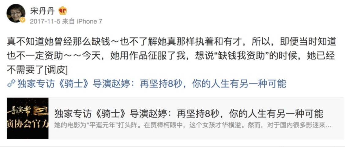 马伊琍|赵婷：继母是宋丹丹，弟弟是巴图，我活出了自己想要的模样