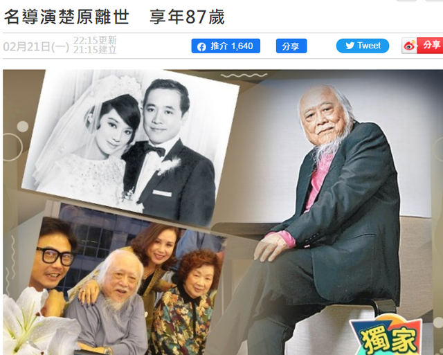 李成敏|武侠片“开山鼻祖”楚原导演离世，享年87岁，捧红狄龙、尔冬升