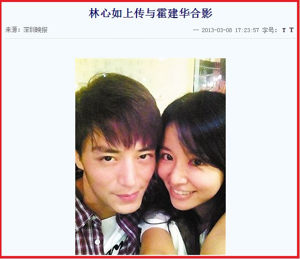 林心如|“大明湖畔夏雨荷”的瓜,从教练到猛男,她的爱情有多迷人?