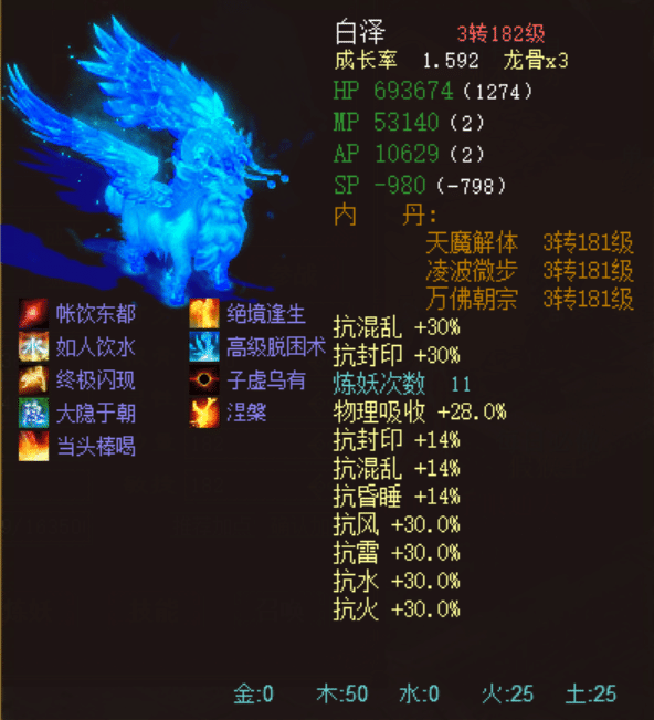 白泽|大话2站神白泽这些你没见过的变色，今天一次体验够！