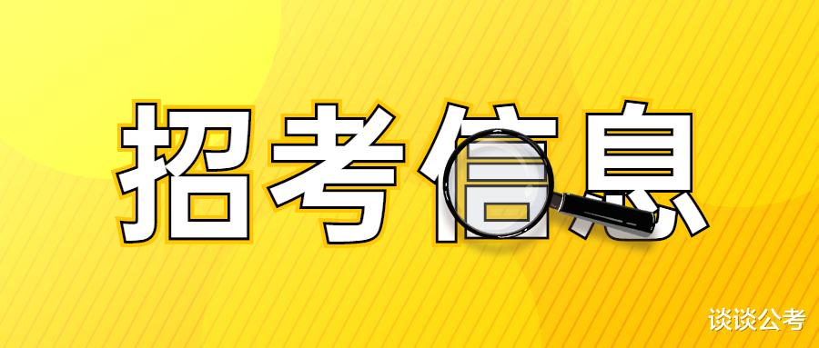 事业单位|从11月下旬开始，贵州省这十个地区事业单位招聘陆续开始报名