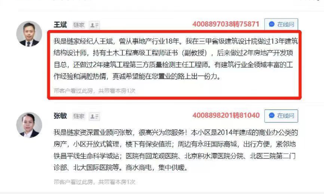 华南理工的建筑师应聘家政,13年甲级院的设计师转行中介……