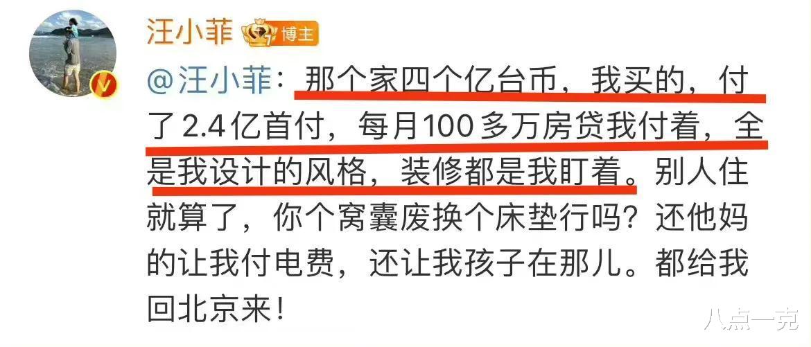大S|汪小菲正面硬刚大S!晒出亲笔借条,怒斥大S要钱不要脸不配做母亲