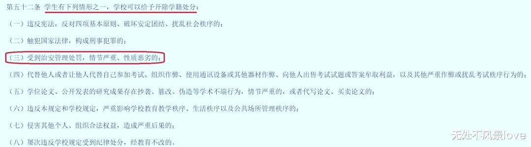 复旦研究生嫖娼被开除起诉学校,律师:校方处分违法,学校:处分没毛病