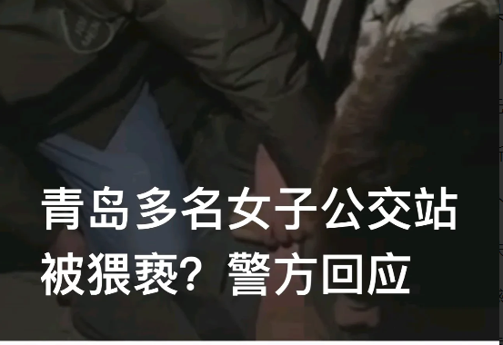 山东青岛,一女子下班后,来到公交站,准备坐公交回家