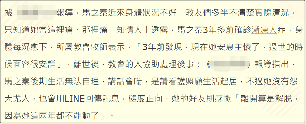 渐冻症|《昨夜星辰》女演员马之秦因渐冻症去世:最后两年全身都不能动了