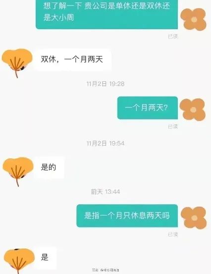 hr|HR和求职者的过招，不见刀光却闻血腥