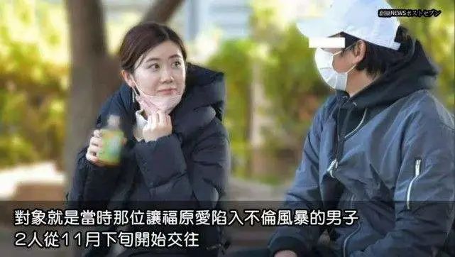 福原爱|福原爱婚内出轨当小三？原配公开露骨聊天记录：这回还能洗？