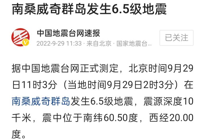 南极洲附近的偏僻群岛,却影响着欧洲的气候,进而影响了人类历史