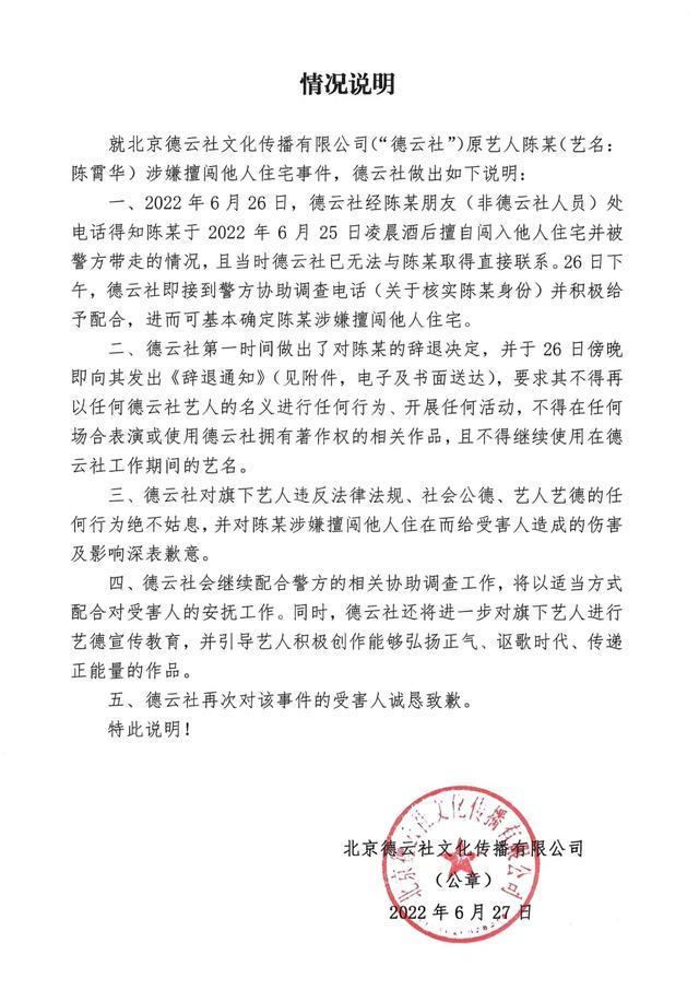 王楠|德云社再开除员工!这一次是郭德纲助理王楠,跟了老郭足足11年
