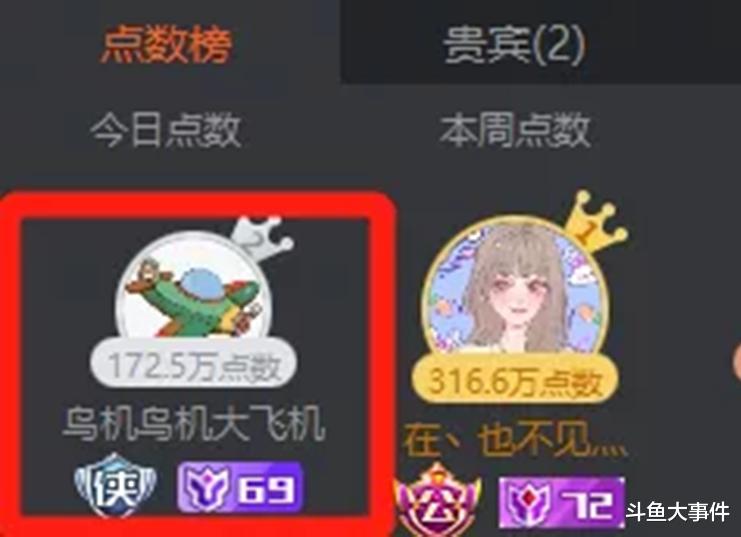 |斗鱼神豪怒喷女主播喵小莎,B总欲刷飞船购买女主播南妹儿定制视频!