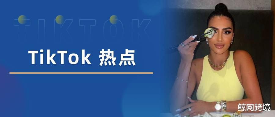 tiktok|卡戴珊发文控诉，TikTok成为全球互联网公敌？