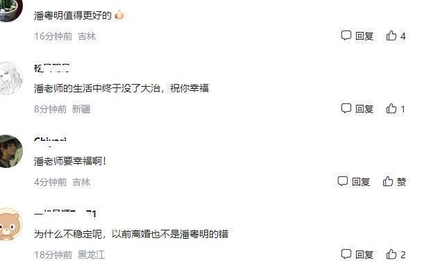 潘粤明|潘粤明带女友外出聚餐，尹姝贻身材消瘦颜值高，相恋五年感情稳定