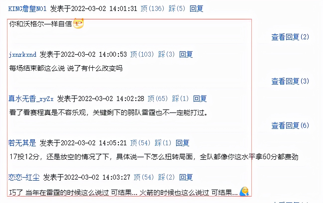 拉塞尔|湖人惨遭3连败，威少赛后言论不知脸红，短短29字让人欲哭无泪