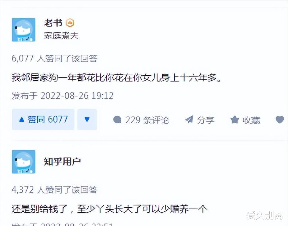 家长发帖吐槽,16年给孩子花2W不少了!网友回怼:真是太抠门了