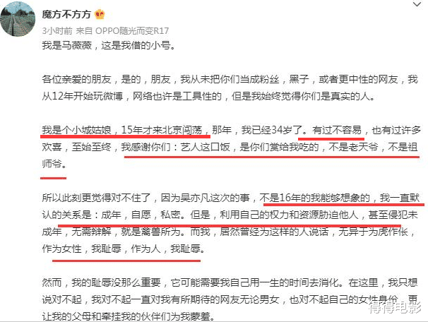 吴亦凡|吴亦凡从顶流到入狱，当初力挺他的这3位女士，你们脸疼吗？