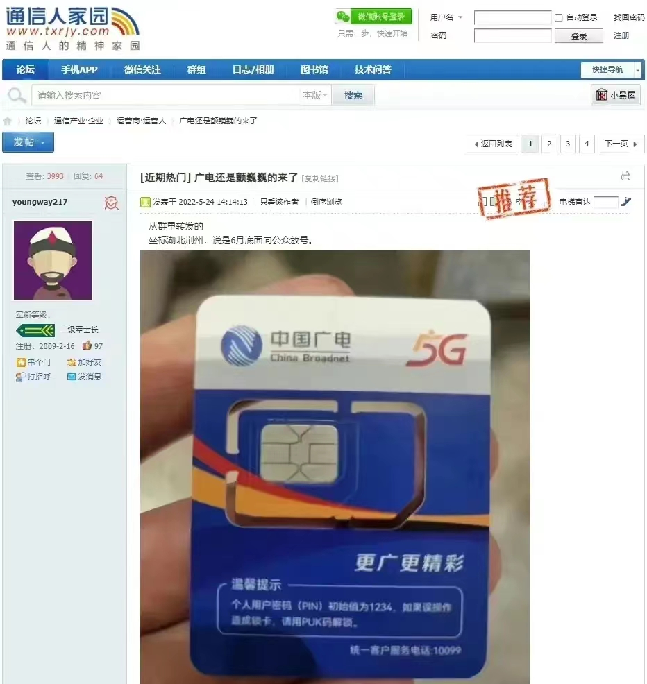 戴尔xps|电信运营商加入新成员：广电5G业务套餐资费表曝光