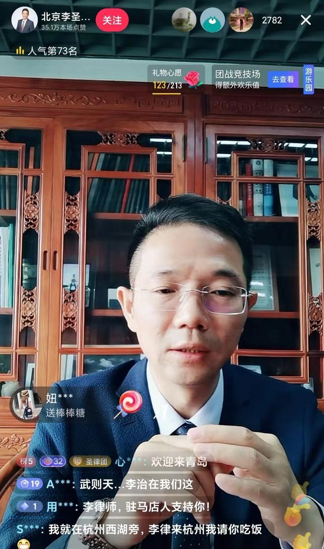 律师|二审必胜？李圣律师拿银手镯亮相直播，网友：要对老杜下手了