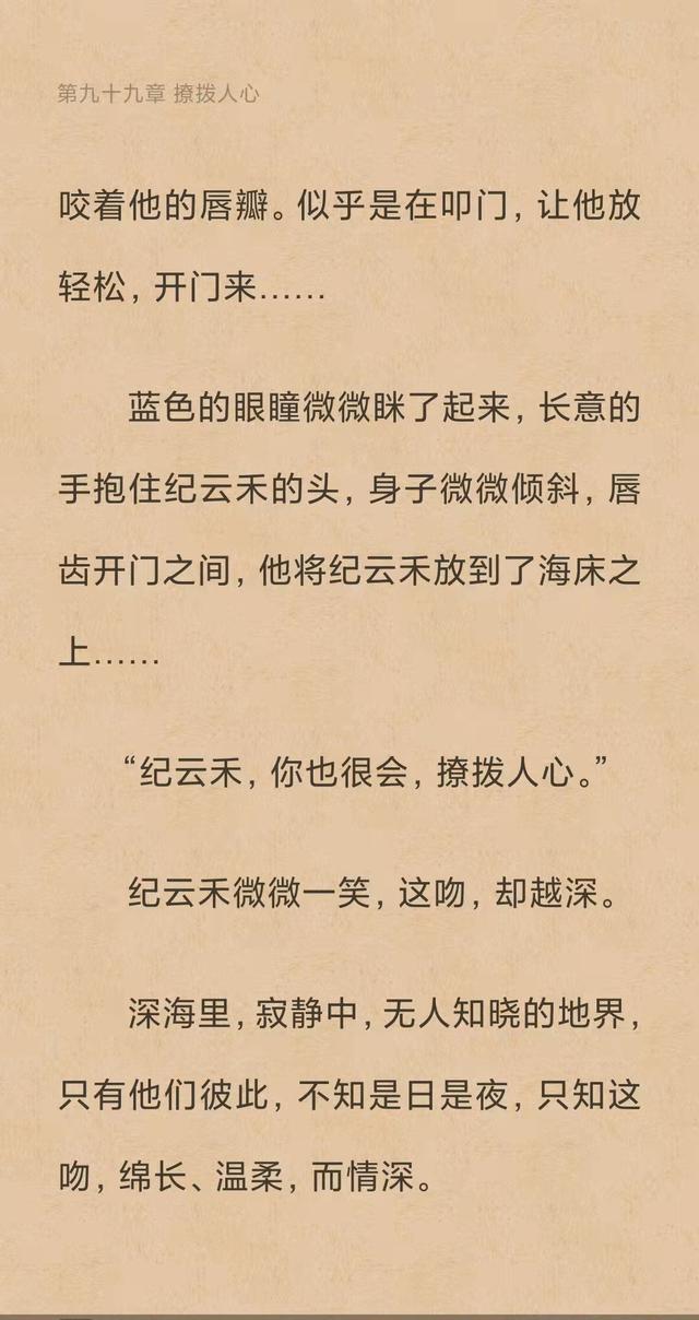 恰似故人归|恰似故人归：长意种过2次鲛人印记，第1次很虐心，第2次太甜了！