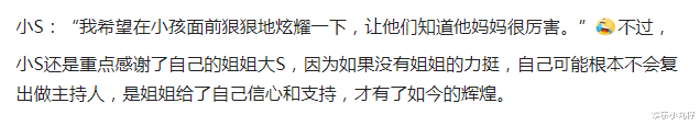 熙娣想聊|《熙娣想聊》获金钟奖,大小S互夸引争议,网友:台湾综艺失准
