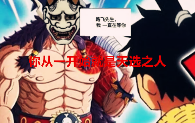 路飞|海贼王1045话分析：同样都是开挂，为何只有路飞的风评是最差的？