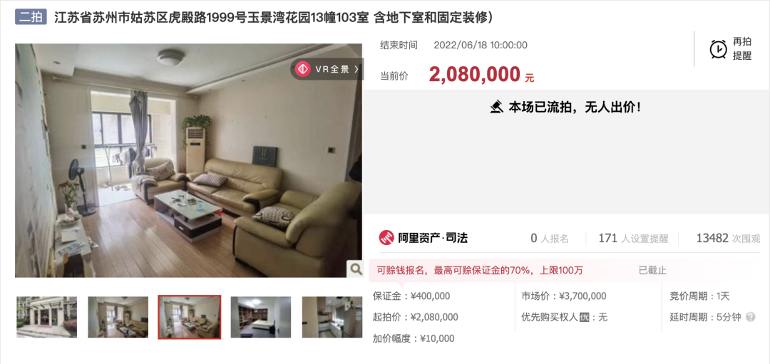 郑州|拍卖失败!江苏苏州姑苏区一处住宅208万流拍!