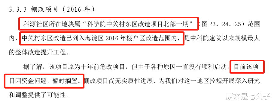 全民激愤！中科院老科学家蜗居13平老破小？事情反转了