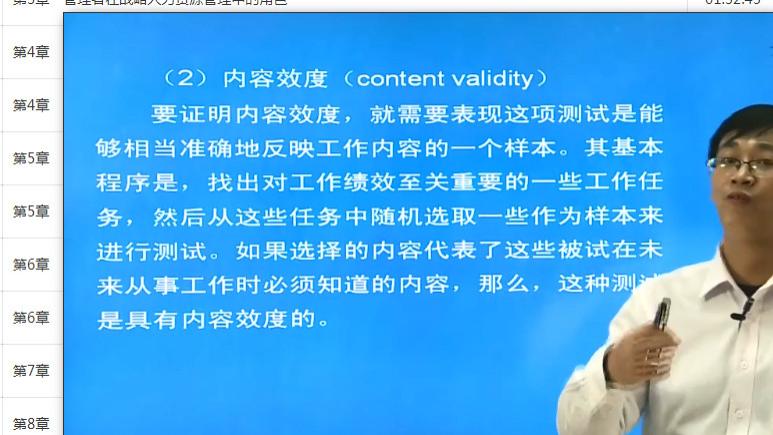 人力资源管理|德斯勒人力资源管理考研真题题库视频网课！