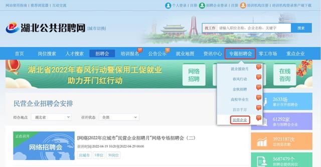职业病防治|这些企业7000余个岗位等你来!大型网络招聘会现已启动