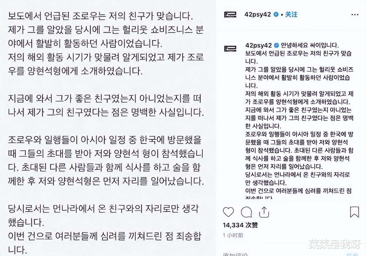 鸟叔|曾经的“亚洲之光”,如今身负两条人命,最终成为“韩国之耻”