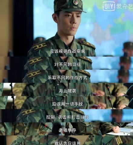 杂志|扎心！肖战《王牌》郑源为啥听不懂顾一野守岛方案？网友道出真相