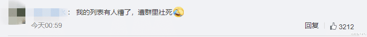 盗号|QQ遭大规模盗号?发送内容不堪入目!腾讯回应,原因找到了!