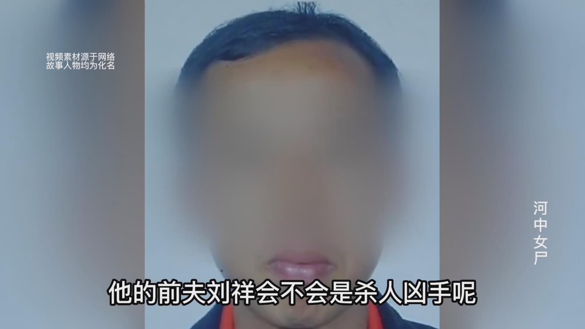 ? 四川内江村民捡到染血的钞票,随即发现一具面目全非的无名女尸