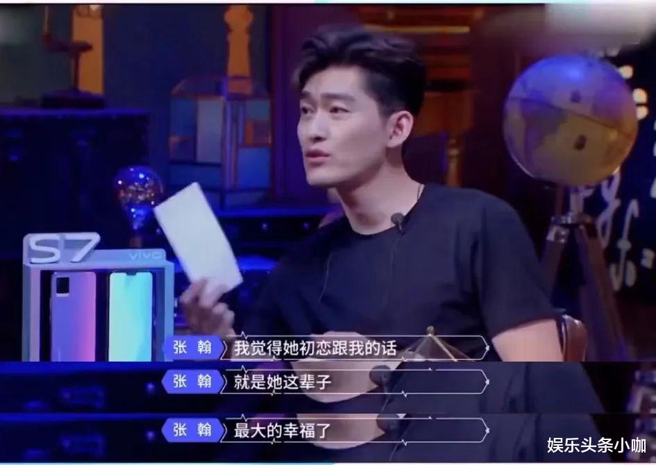 张翰|他靠帅火出圈？是我审美出问题了吗？！