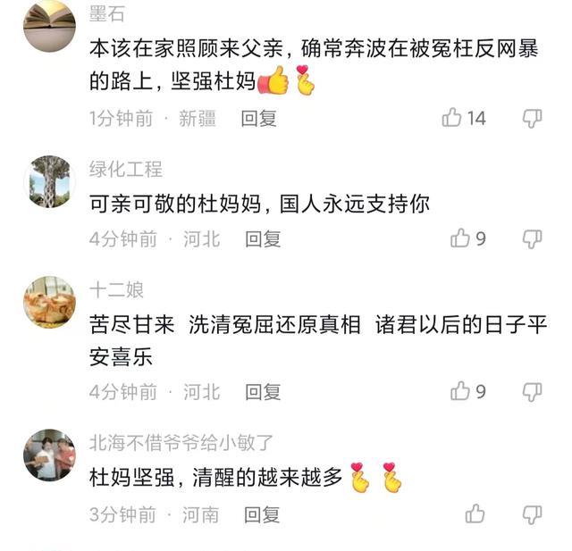 杜新枝|杜新枝罕见更新动态,探望85岁老父亲,深情配文引网友热议