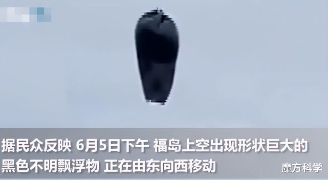 高过两层楼?日本突现神秘巨型黑色物体!究竟是何物?为何引担忧