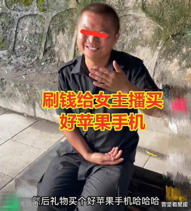 “榜一大哥”为给女主播刷“跑车”,打零工睡桥洞:不刷我睡不着