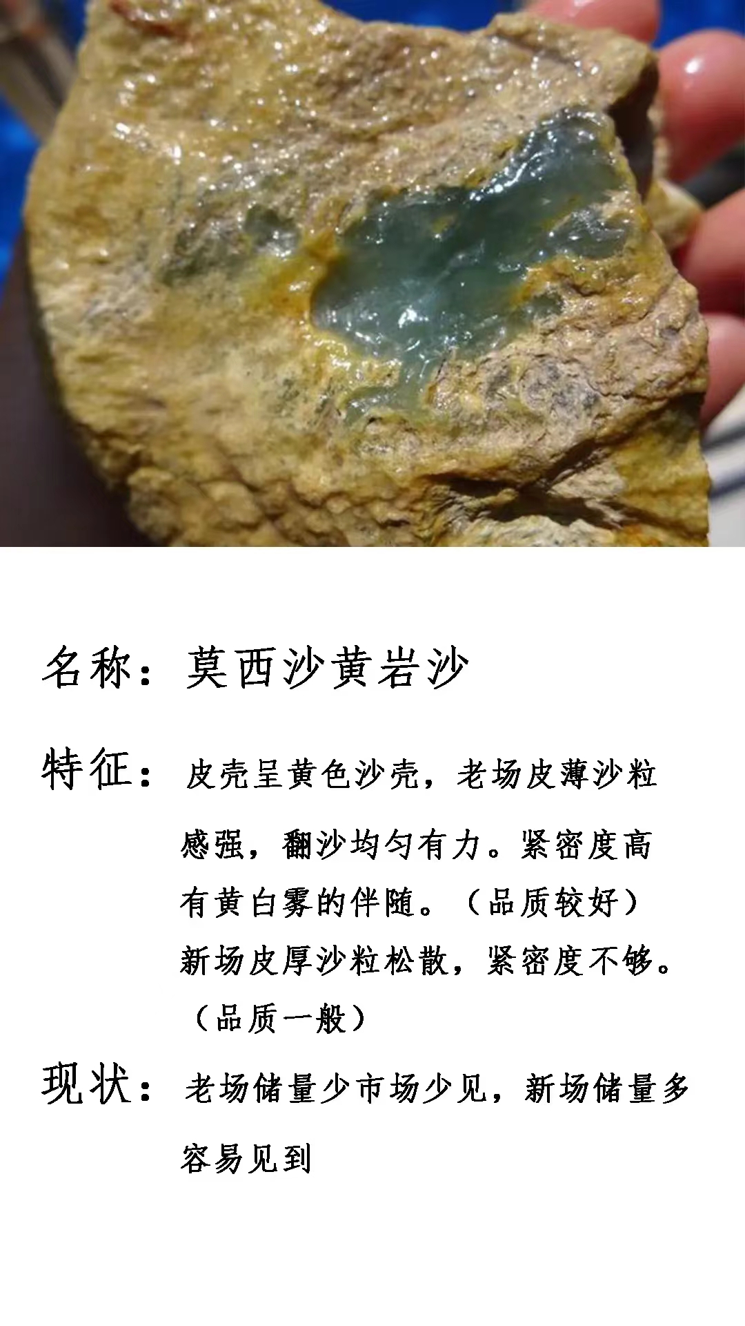 莫西沙|缅甸翡翠莫西沙场口及皮壳介绍