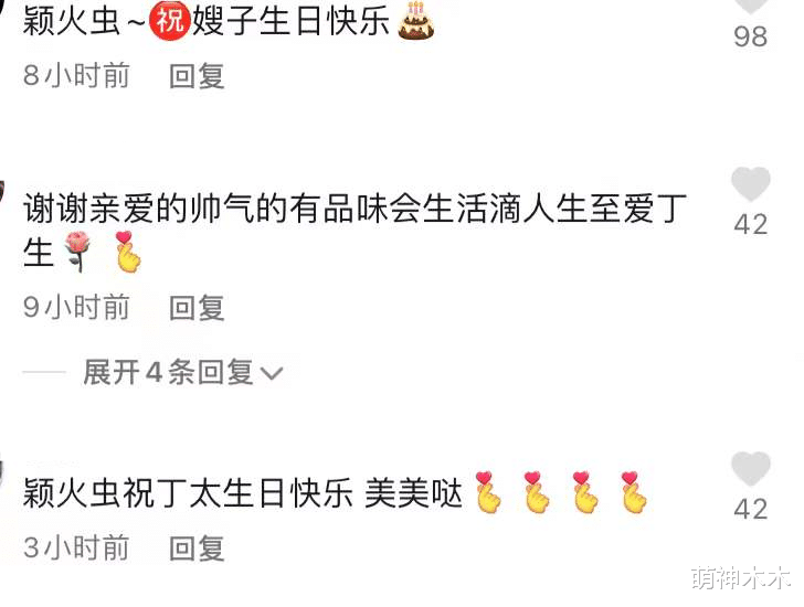 丁子峻|港星丁子峻为演员太太庆生，颜值不输同场杨千嬅，陈法蓉在线祝福