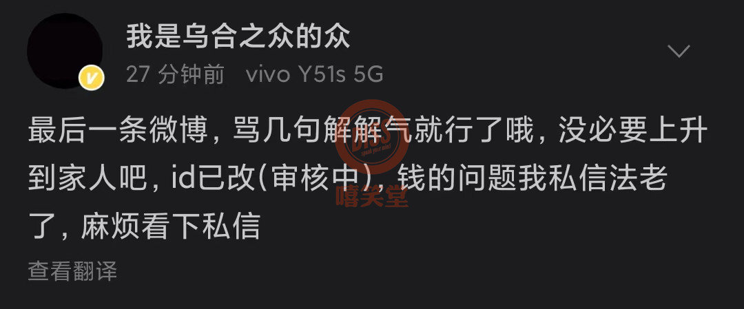 法老炮轰“活死人官方”!假博主公开改名道歉