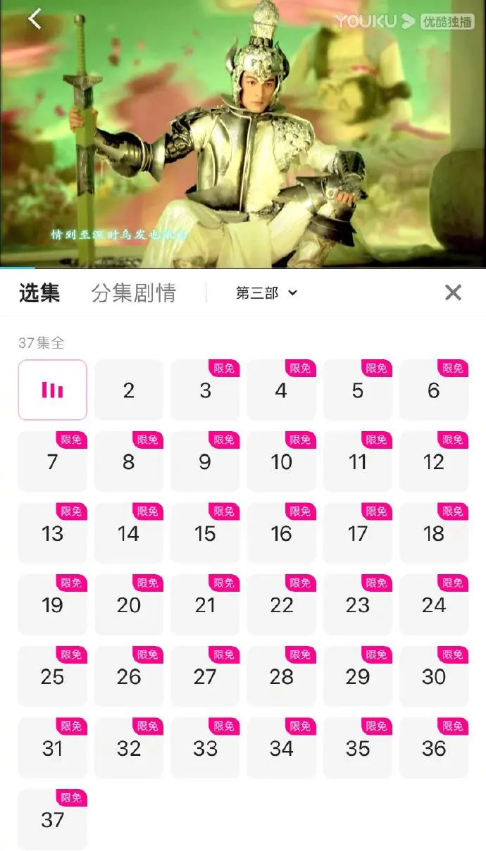 优酷|随份子啦!优酷宣布把平台所有胡歌参演的独播剧限免3天