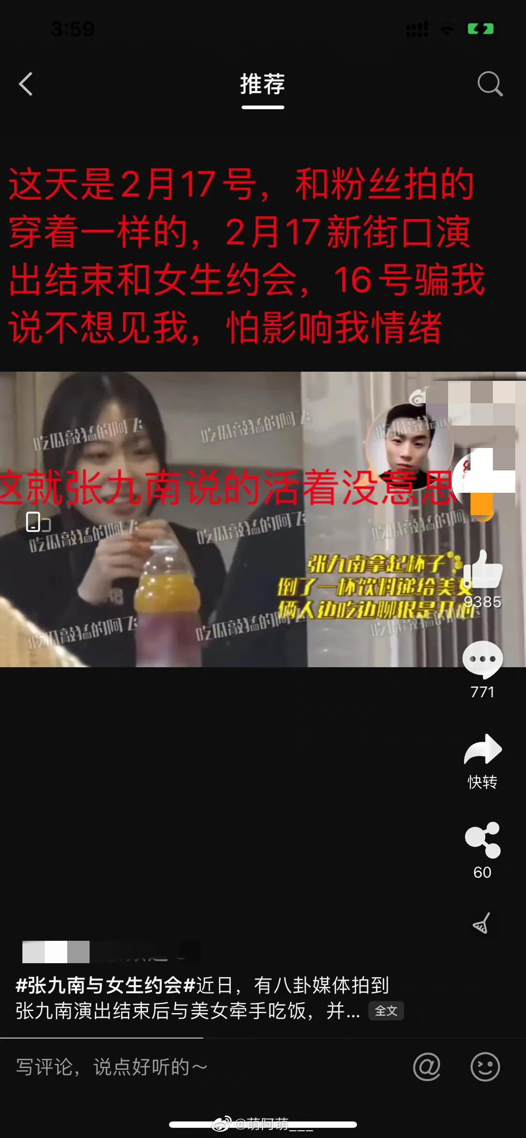 李准基|张九南再添实锤:玩弄感情,出轨惯犯!女方晒出私密聊天视频