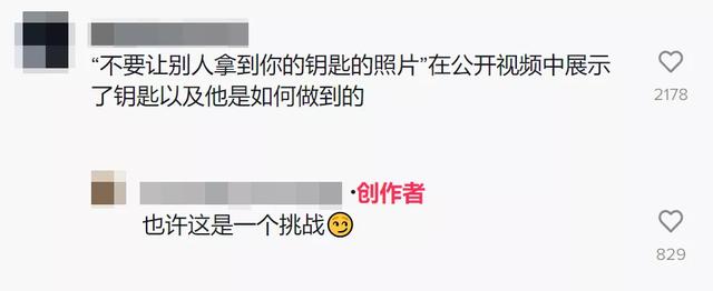 3D打印|他只用了一张钥匙的照片,就完成了建模