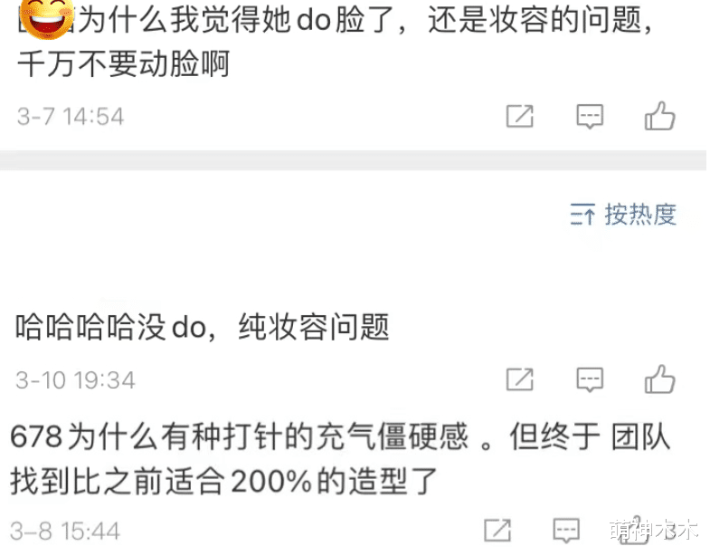 乔欣|修图还是换妆？认不出这些熟脸女星，刘诗诗撞脸陈都灵，乔欣变样