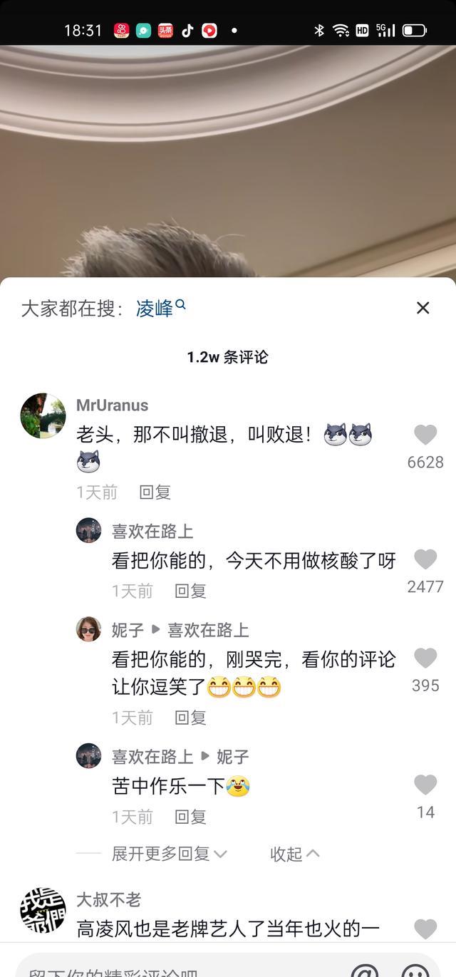 李立群|李立群随口说出的一句话遭网友指责,清风不识字,何事乱翻书!