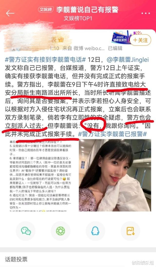 李靓蕾|By2工作室开撕李靓蕾,网友称有证据就告,孙雨闺蜜:已经在告了