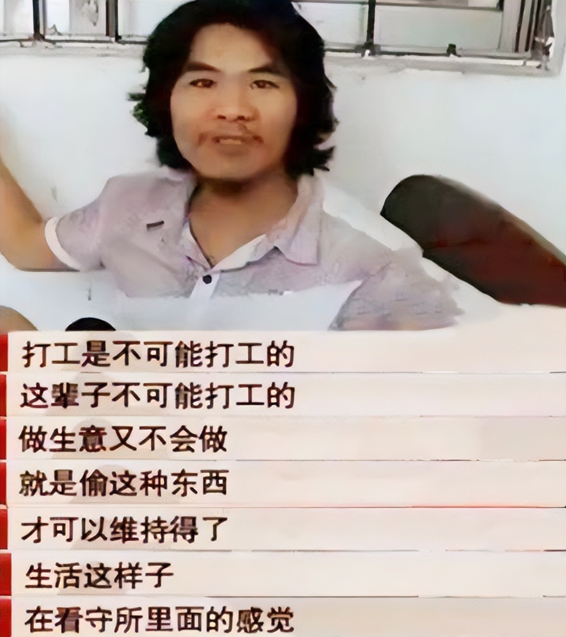 偷车惯犯周立齐,扬言“这辈子不可能去打工”,如今过得怎么样?